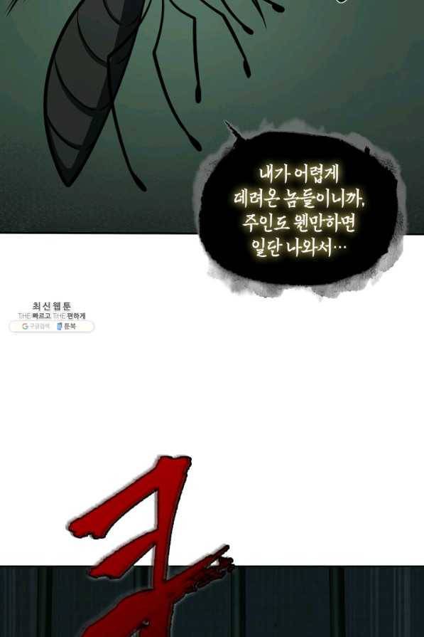 도굴왕 321화 47