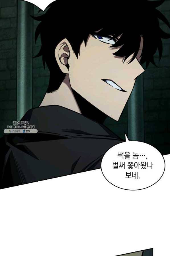 도굴왕 321화 50