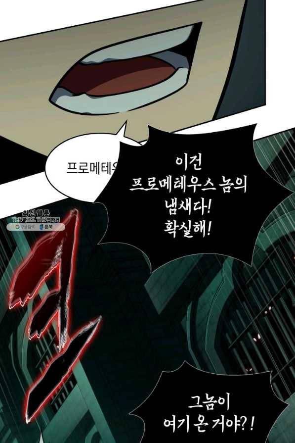 도굴왕 321화 51
