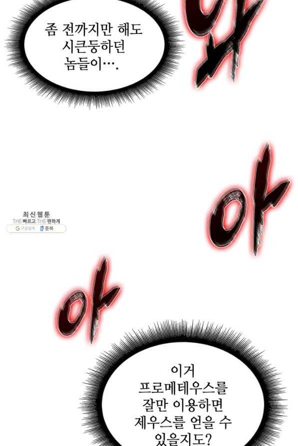 도굴왕 321화 54