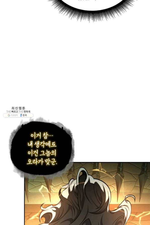 도굴왕 321화 55