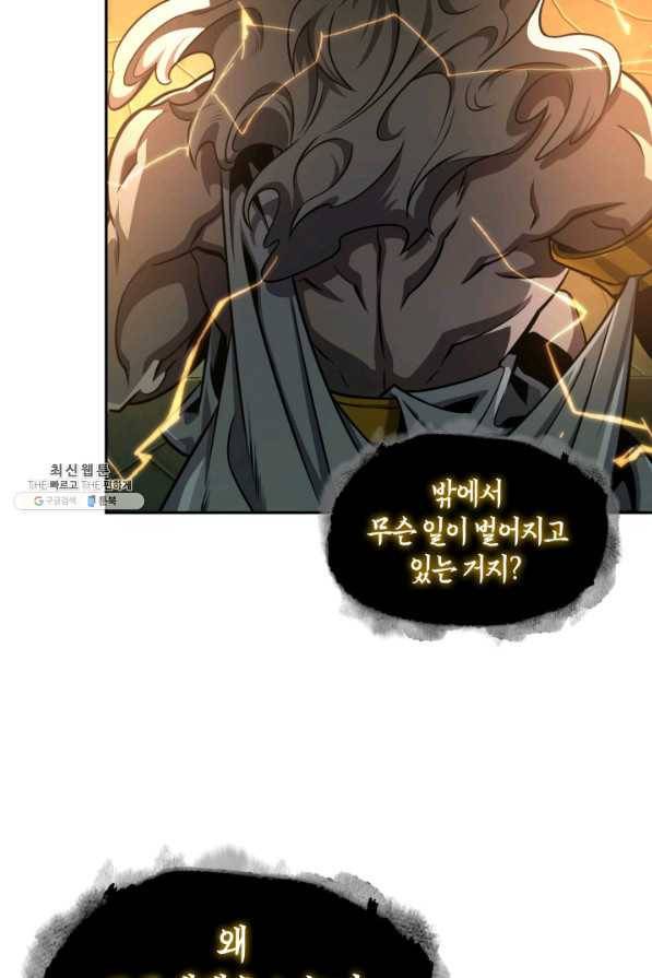 도굴왕 321화 56