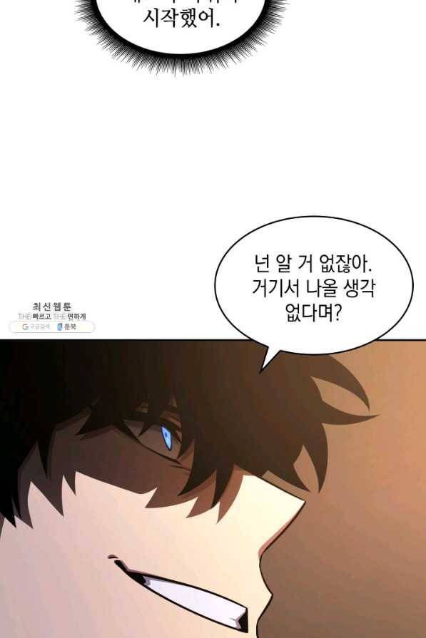 도굴왕 321화 58