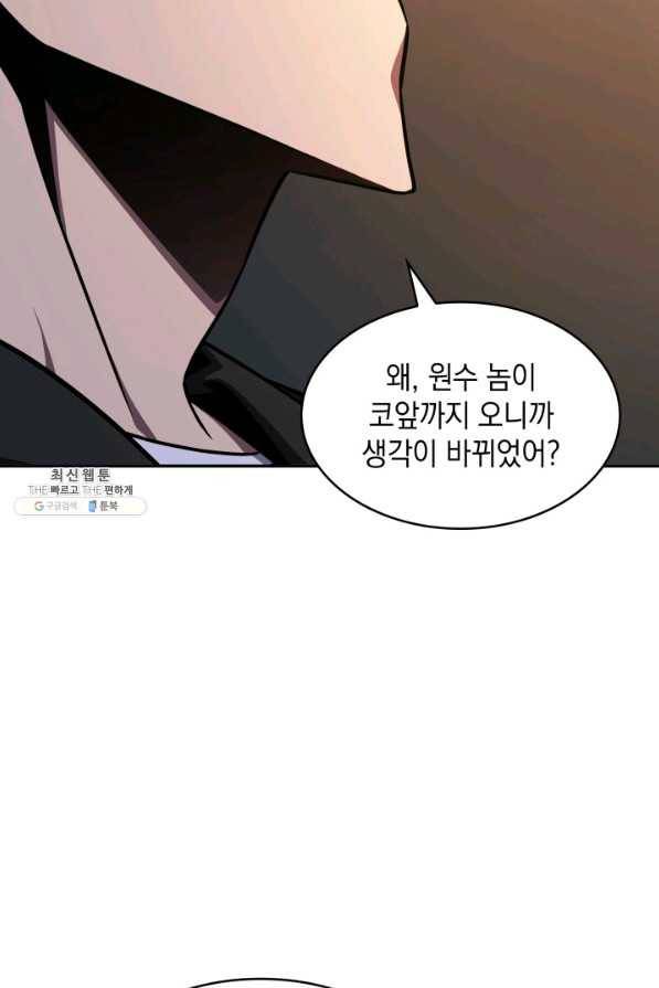 도굴왕 321화 59