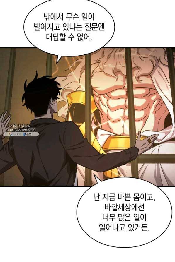 도굴왕 321화 60