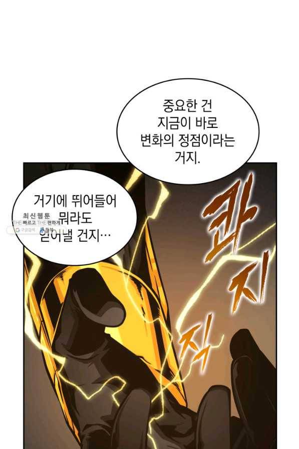 도굴왕 321화 61