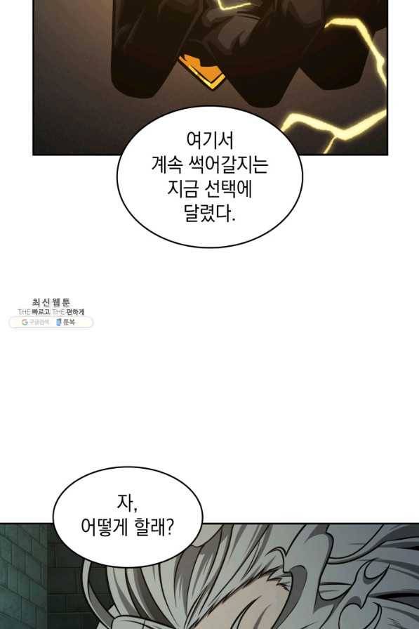 도굴왕 321화 62