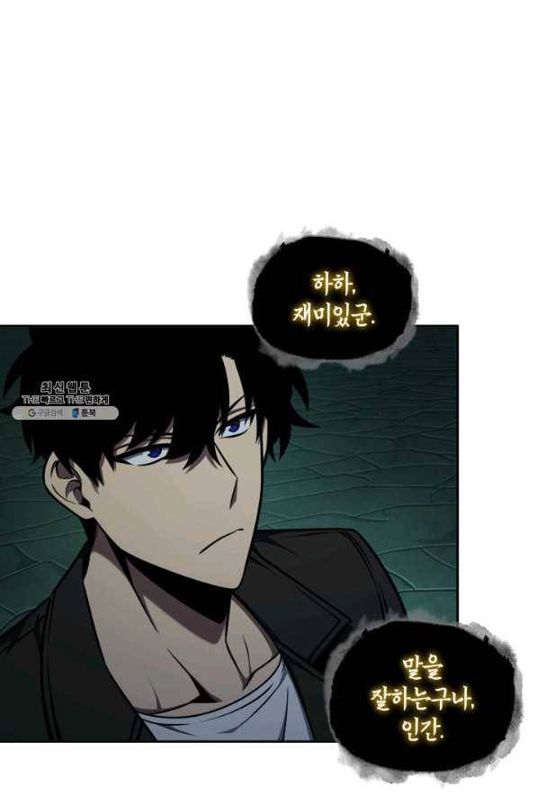 도굴왕 321화 64