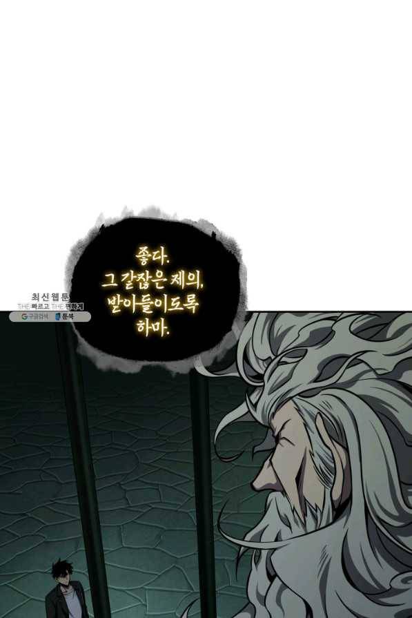 도굴왕 321화 65