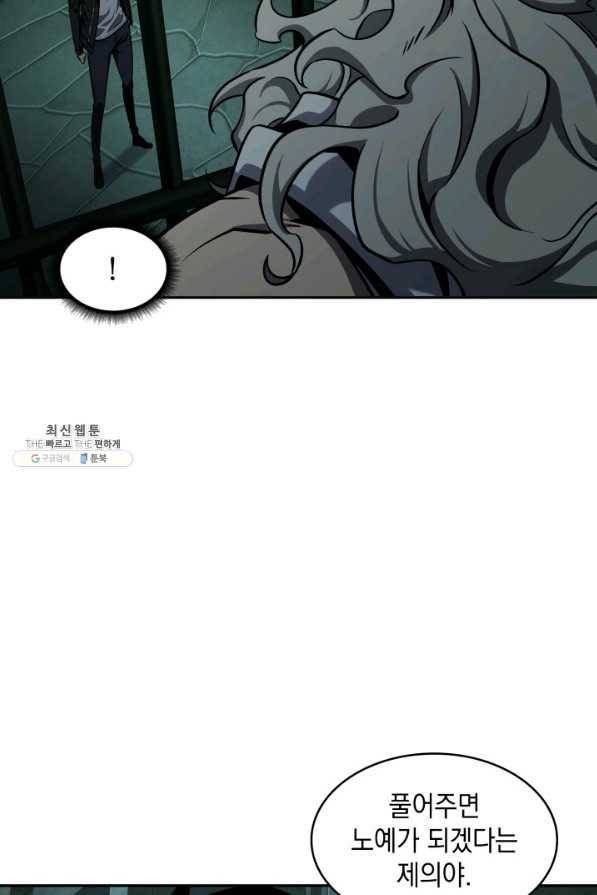 도굴왕 321화 66