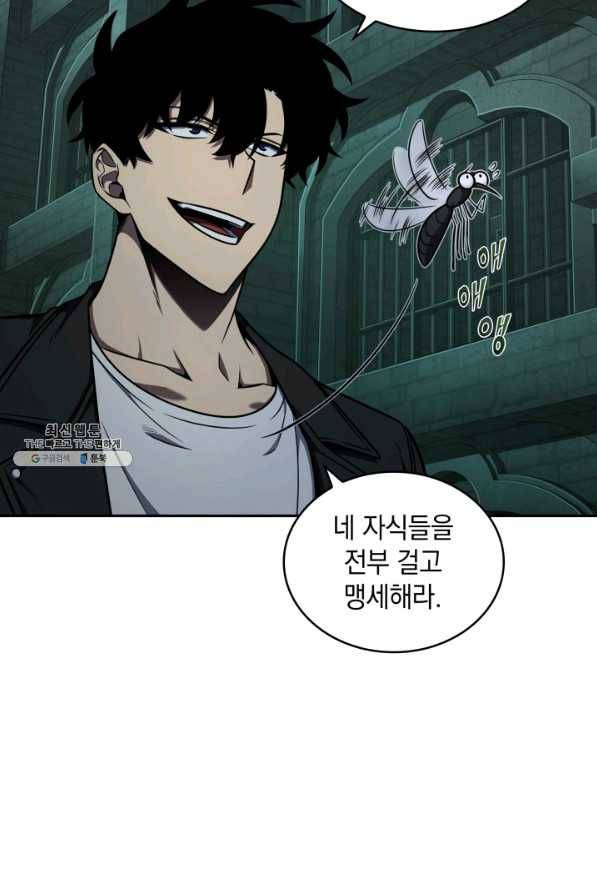 도굴왕 321화 67