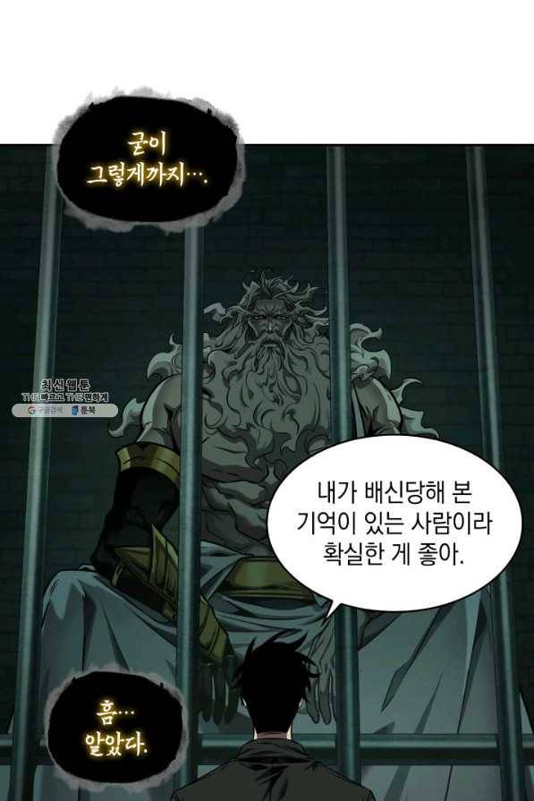 도굴왕 321화 68