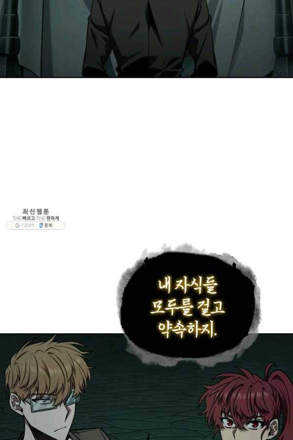 도굴왕 321화 69