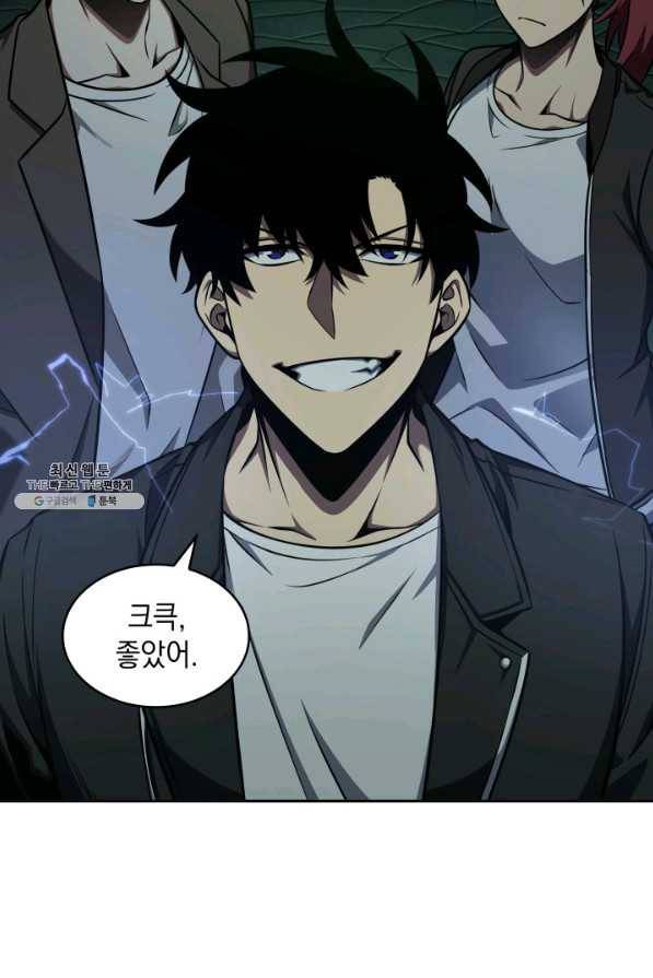 도굴왕 321화 70