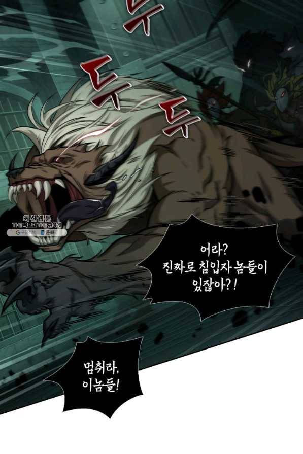 도굴왕 321화 72
