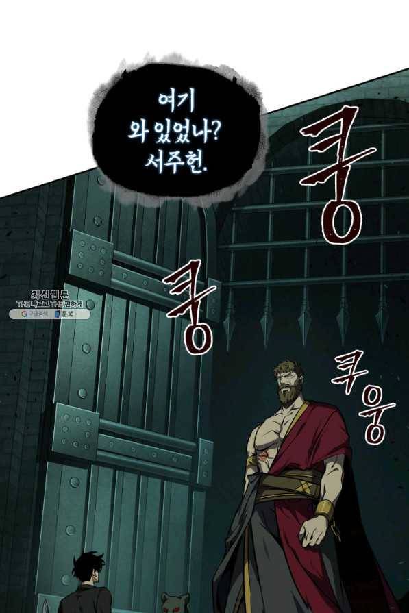 도굴왕 321화 73