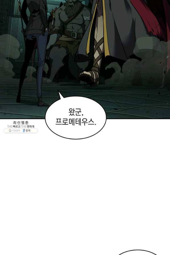 도굴왕 321화 74