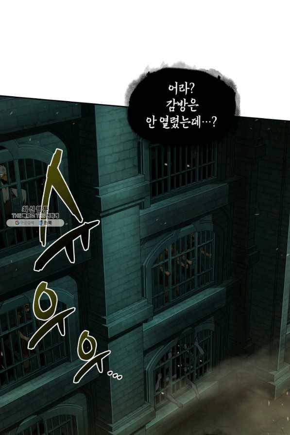 도굴왕 321화 79