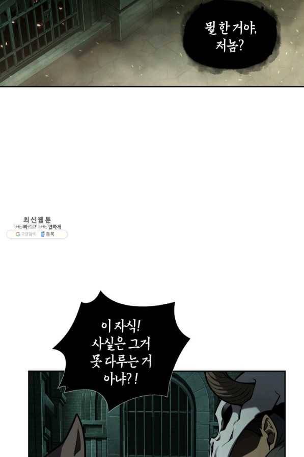 도굴왕 321화 80
