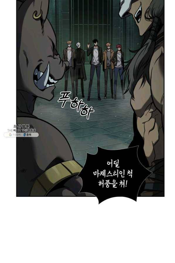 도굴왕 321화 81
