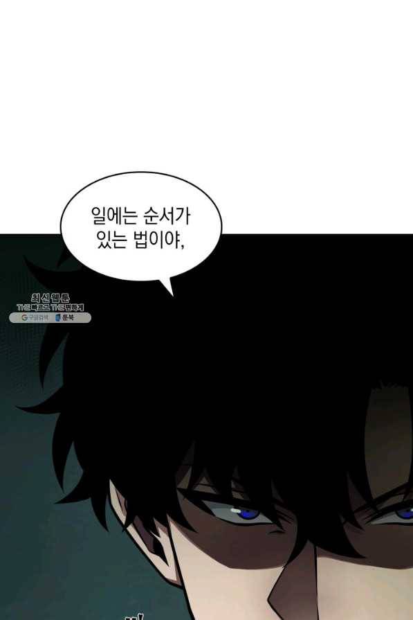 도굴왕 321화 82