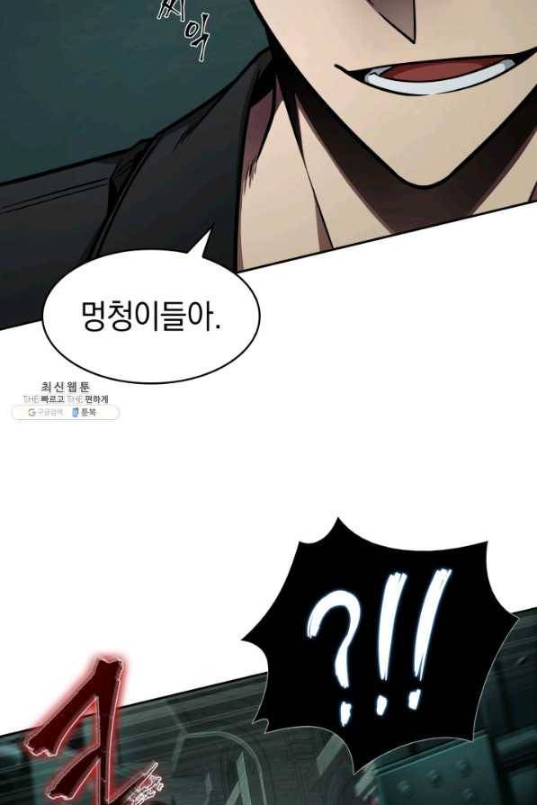 도굴왕 321화 83
