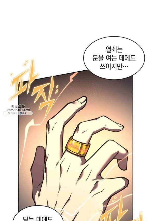 도굴왕 321화 85