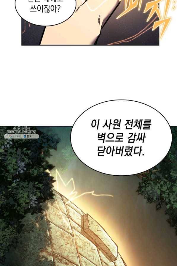 도굴왕 321화 86
