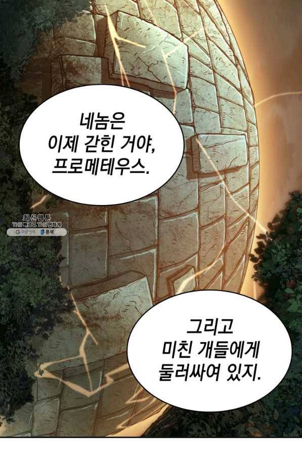 도굴왕 321화 87