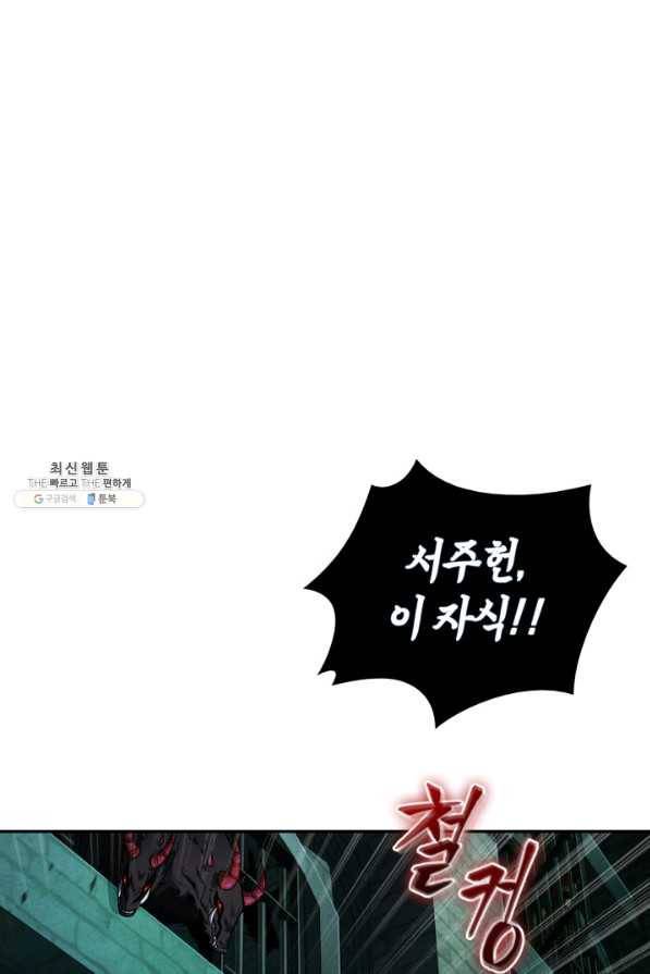도굴왕 321화 88
