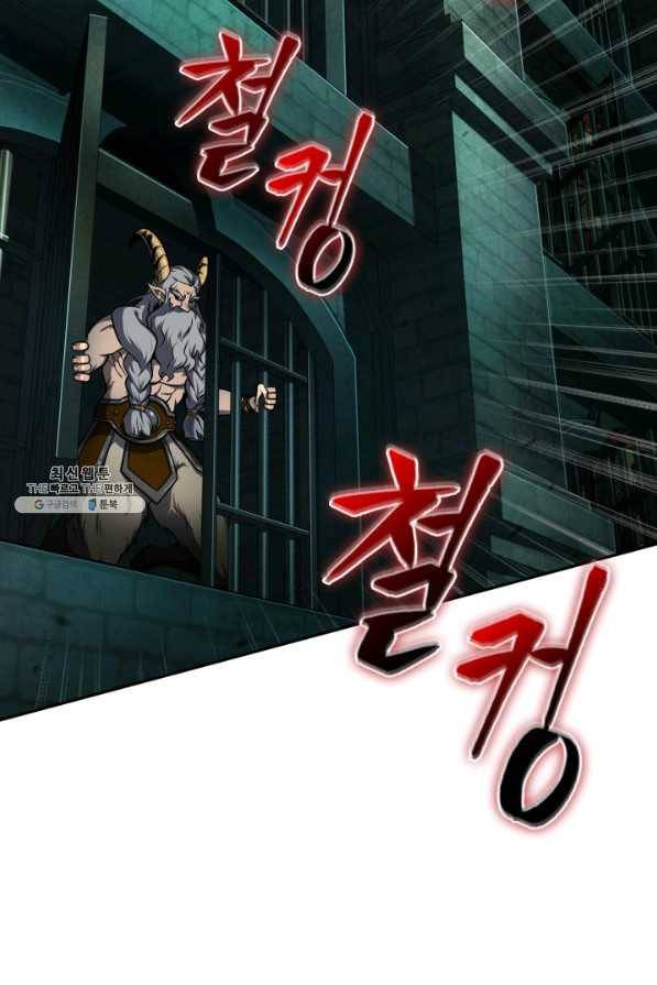 도굴왕 321화 89