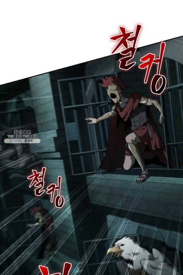 도굴왕 321화 90