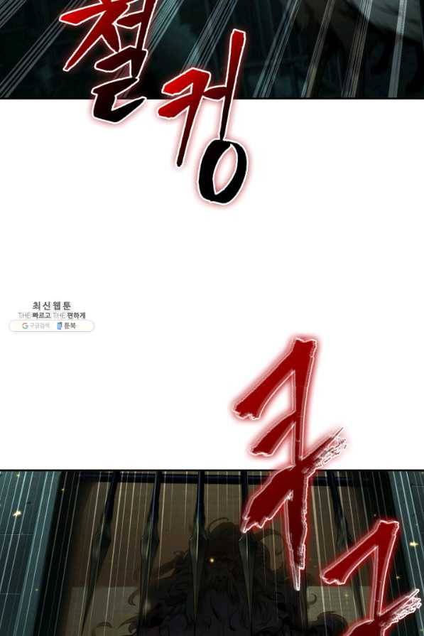 도굴왕 321화 91
