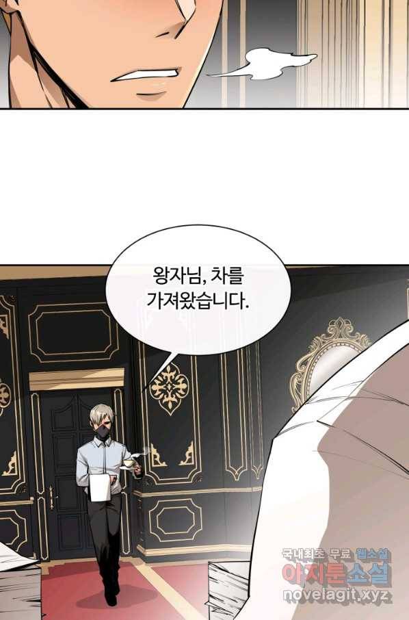 먹을수록 강해짐 55화 5