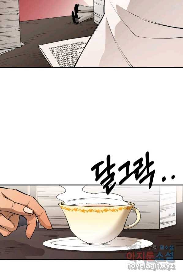 먹을수록 강해짐 55화 6