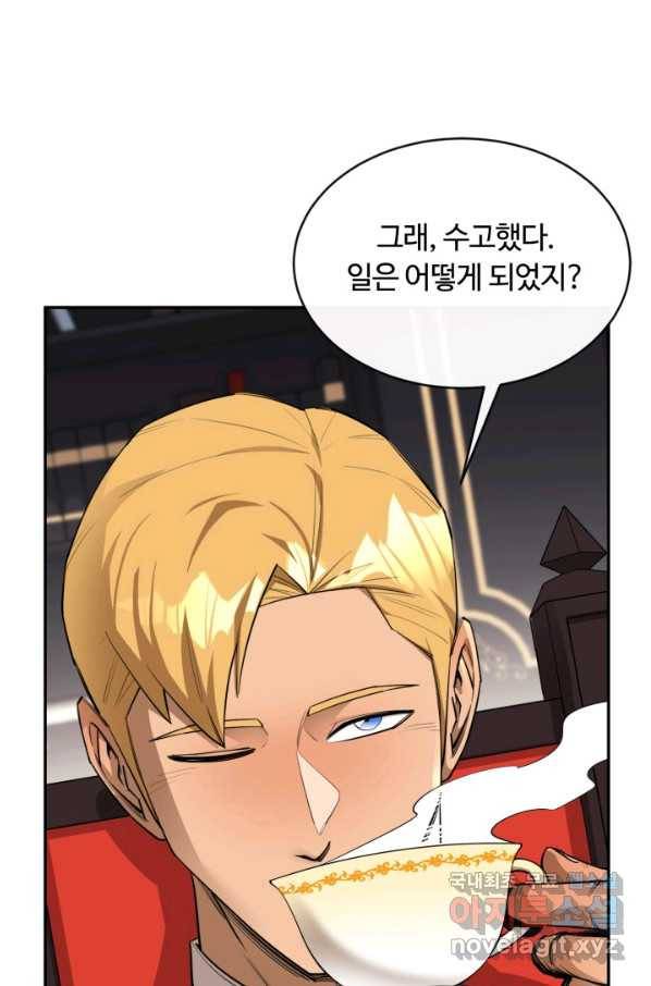 먹을수록 강해짐 55화 7