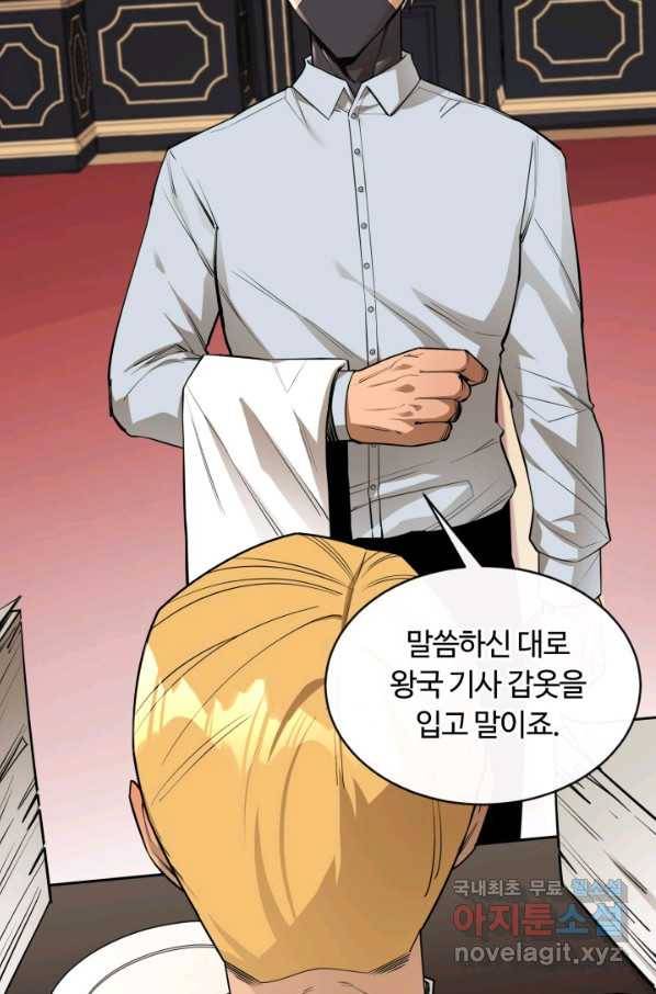 먹을수록 강해짐 55화 9
