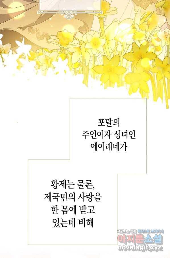로열 셰프 영애님 66화 9