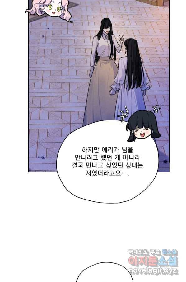 나는 남주의 전 여친이었다 69화 16