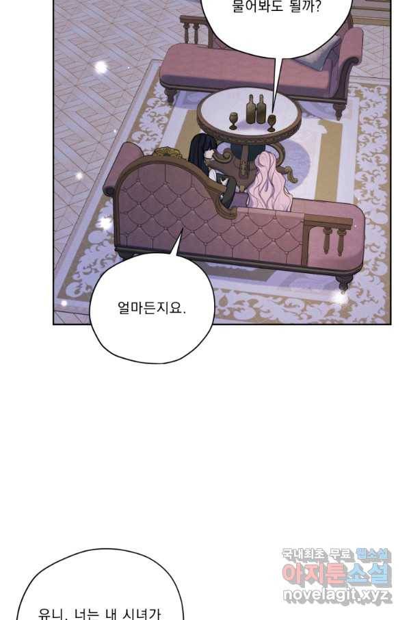 나는 남주의 전 여친이었다 69화 23