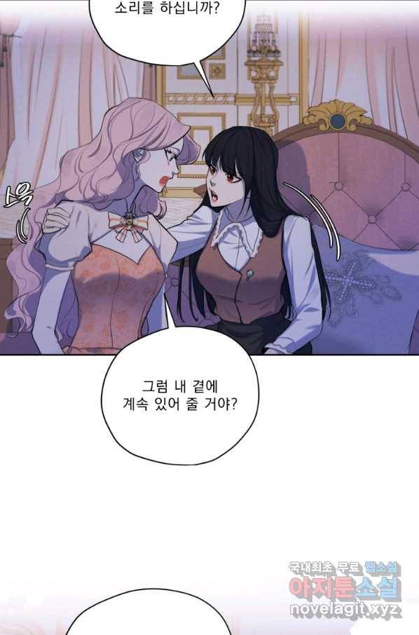 나는 남주의 전 여친이었다 69화 27