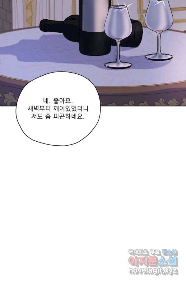나는 남주의 전 여친이었다 69화 34