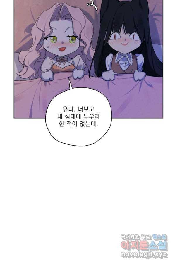 나는 남주의 전 여친이었다 69화 37