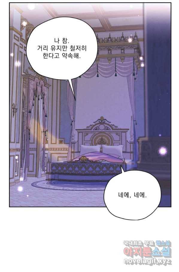 나는 남주의 전 여친이었다 69화 39