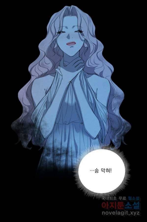 나는 남주의 전 여친이었다 69화 63