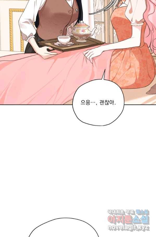 나는 남주의 전 여친이었다 69화 75