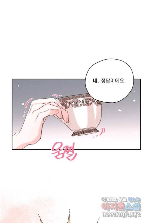 나는 남주의 전 여친이었다 69화 77