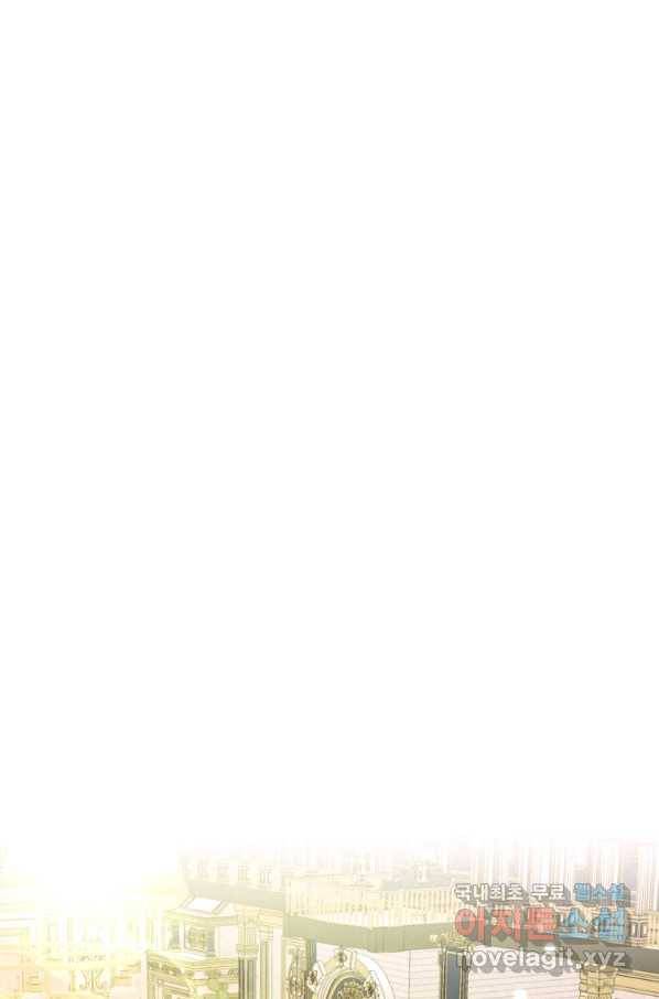 나는 남주의 전 여친이었다 69화 85