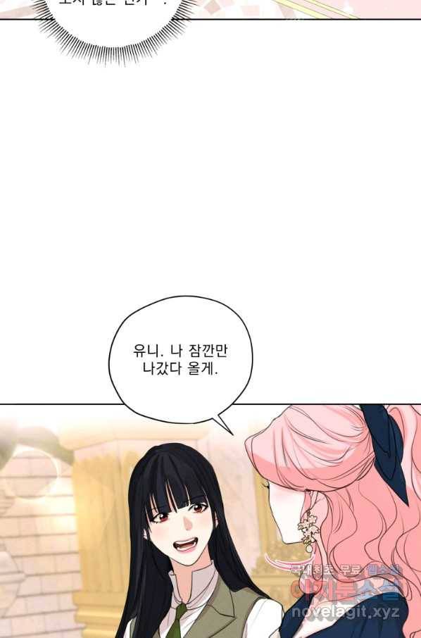 나는 남주의 전 여친이었다 69화 88