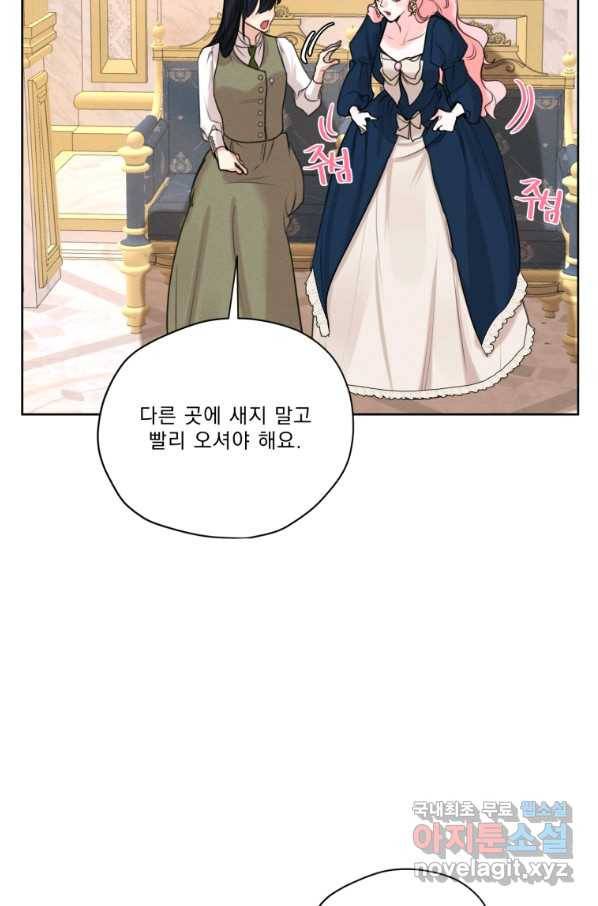 나는 남주의 전 여친이었다 69화 90